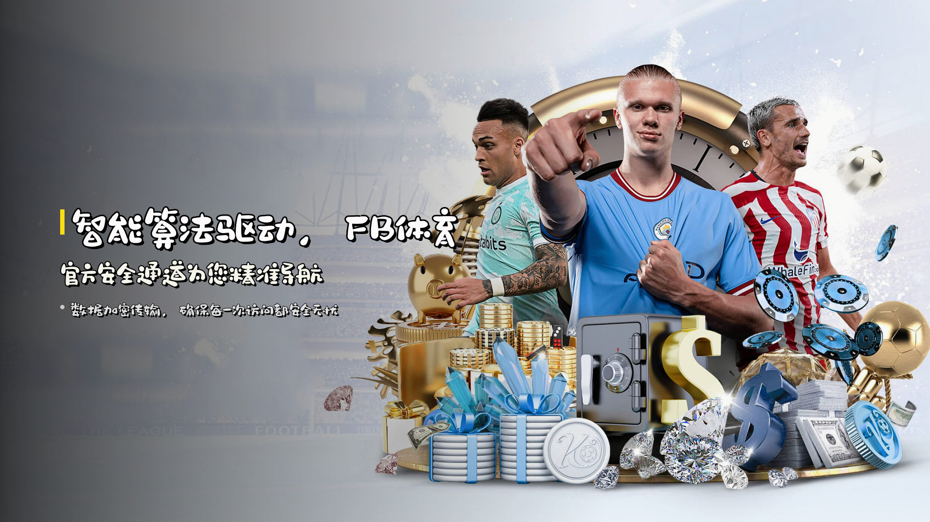 fb体育官网怎么找？认准FB官方安全通道